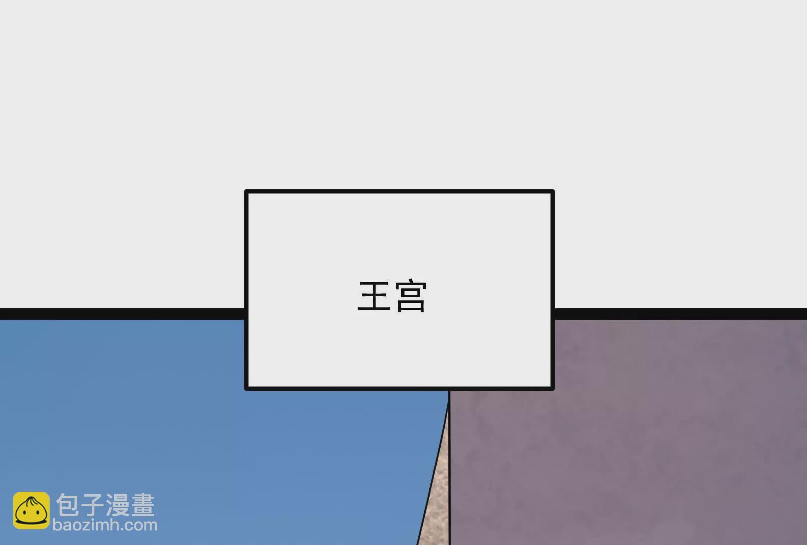 古神遊戲 - 第109話 起來！爲了自由(3/3) - 3